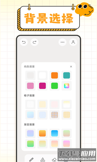 无尽手写板最新版最新版截图3