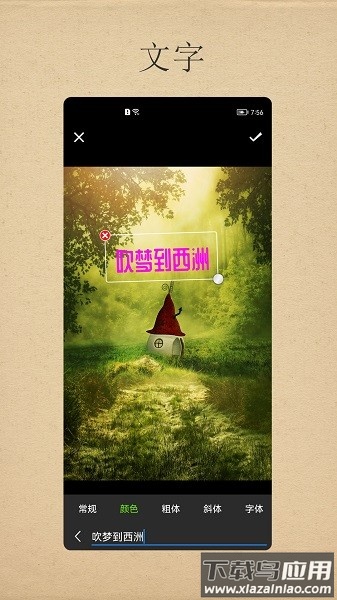 小曦美图软件最新版截图3