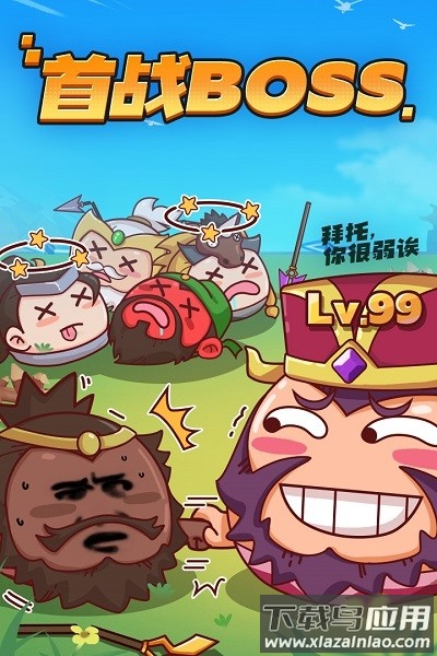 方块大作战最新版最新版截图1