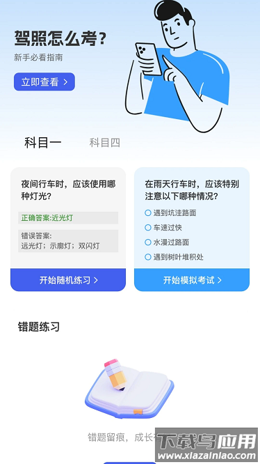 竹子手机帮手最新版最新版截图1