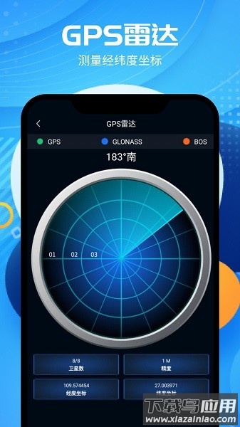 3d卫星地图实景地图截图3