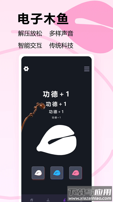 解压消不停app截图3
