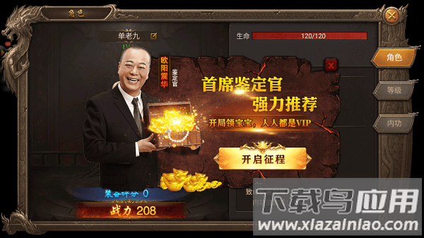 变态999999亿游戏最新版截图3