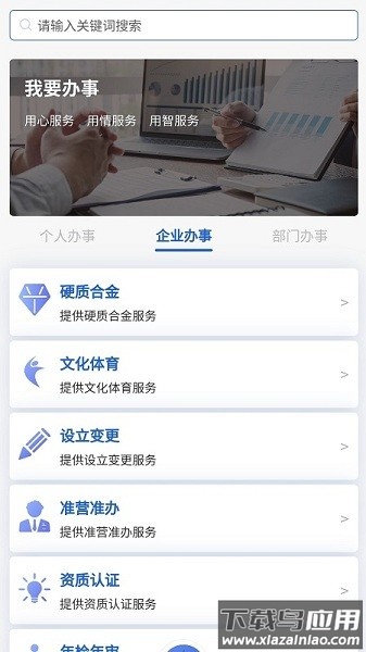 我的荷塘软件截图1