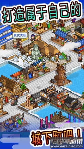 大江户物语手游最新版截图4