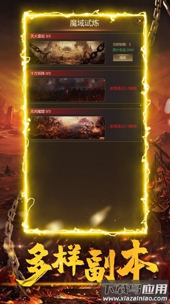 盘古传奇手游私服最新版截图2