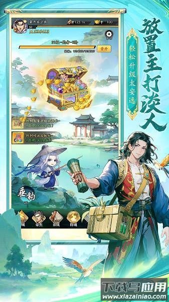 春秋玄奇最新版截图4