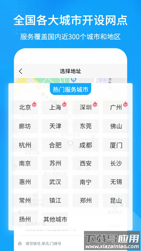 搬大师日式搬家最新版最新版截图2