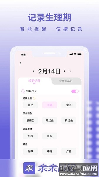亲亲日记app最新版截图3