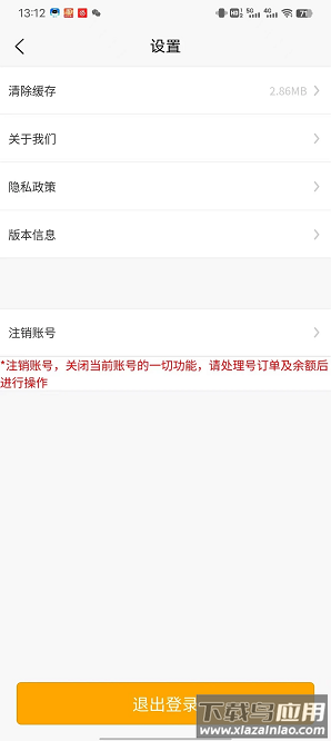 睦益生平台截图