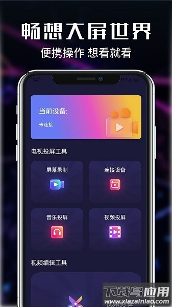 片库影视软件截图2