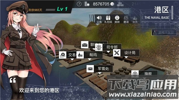 工艺战舰官方版最新版截图4