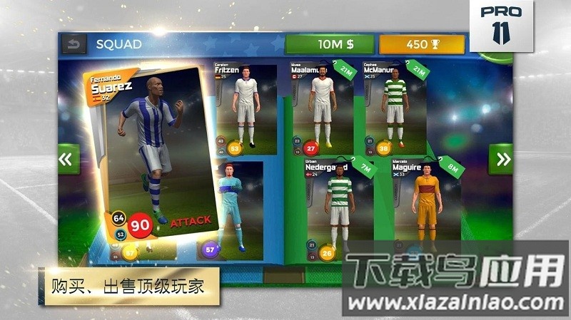 足球经理pro11官方版最新版截图2