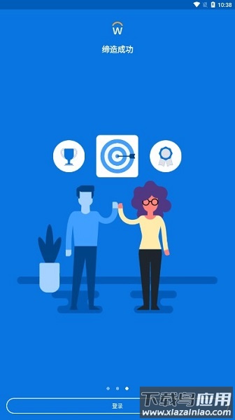 workday人力资源系统截图3