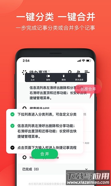 神指笔记最新版截图2