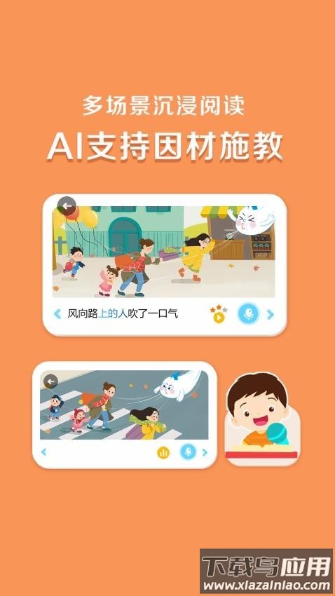 芳草乐读园所版最新截图1