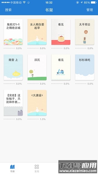 Anyview阅读最新版本2025截图1