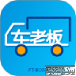 未来车老板最新版