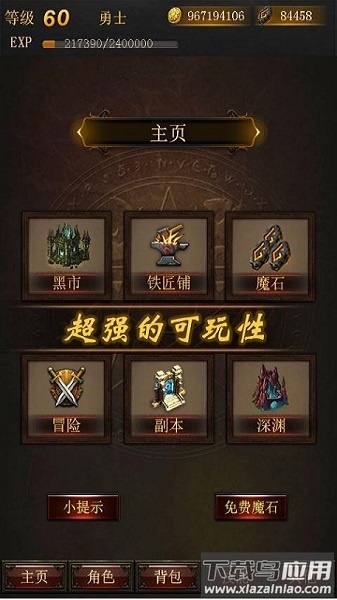 黑暗传说单机rpg最新满v版最新版截图2