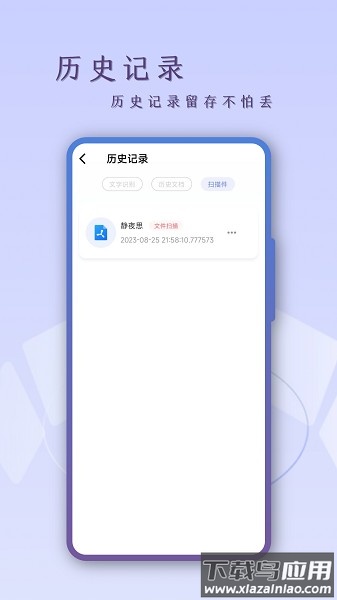手机扫描cs最新版截图3