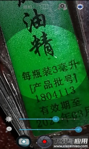 小航放大镜app截图3