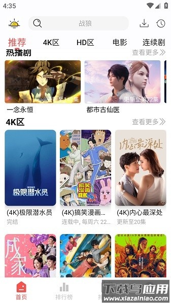晴天4k最新版最新版截图1