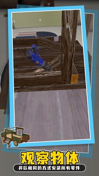 木匠模拟器游戏最新版截图4