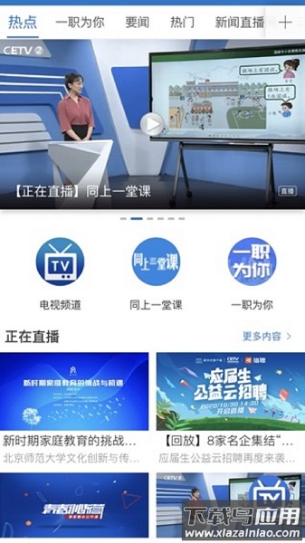 长安书院手机版截图1