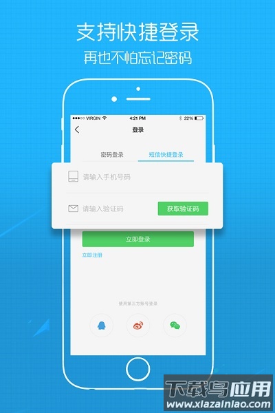 六安人论坛网截图1