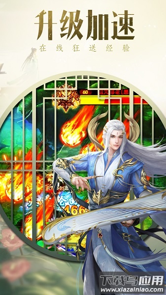 天地劫最新版最新版截图4