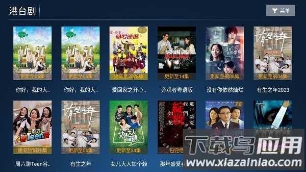 麦看视频tv电视版app截图1