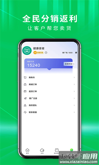 九宫艾云仓app截图2