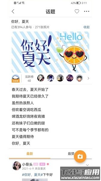 果城网官方版截图2