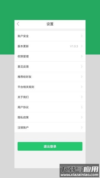 云车配送司机版截图2