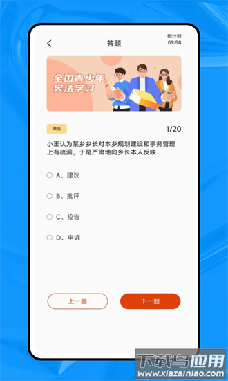 法行宝手机版截图3