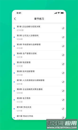 cfa特许金融分析师题库官方版截图2