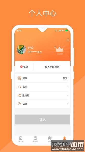 替替侠软件截图3