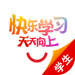 快乐学习学生端最新版