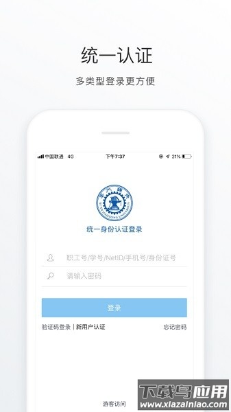 移动交通大学最新版截图1