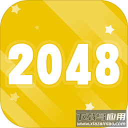 2048极速版游戏