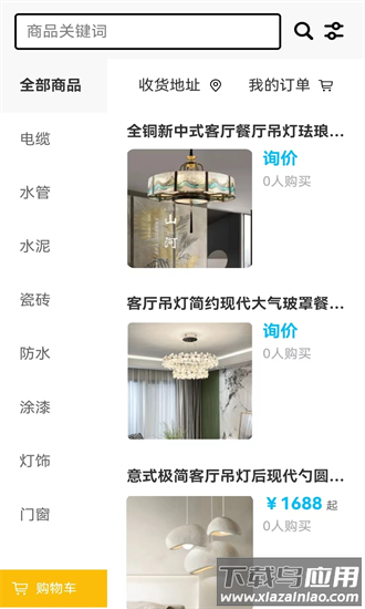 品牌装修网app最新版截图3