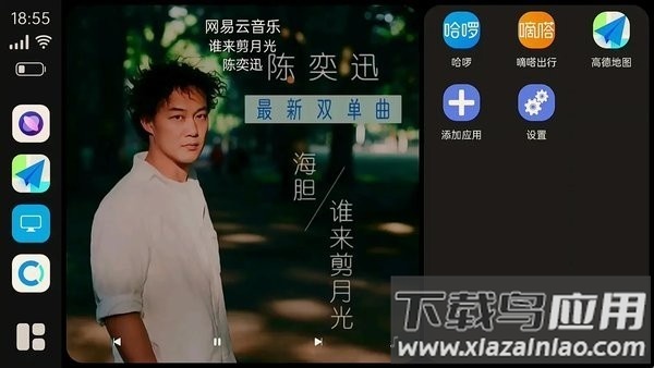 车联小窗app截图1