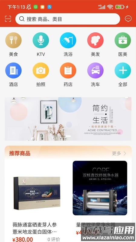 正医猫官方版截图2