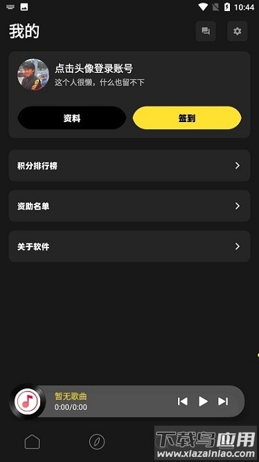 灰熊音乐app截图1