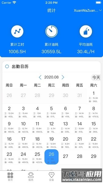 钻之云端手机版截图2