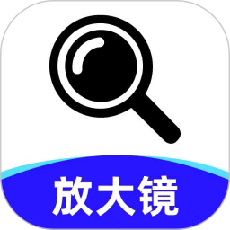 万能放大镜app