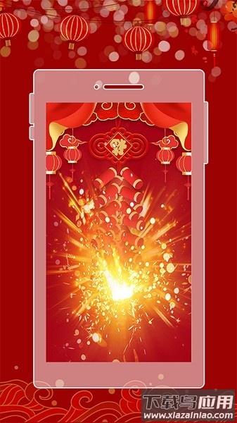手机电子鞭炮截图1