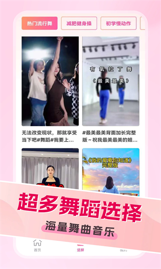 广场舞金曲最新版最新版截图3