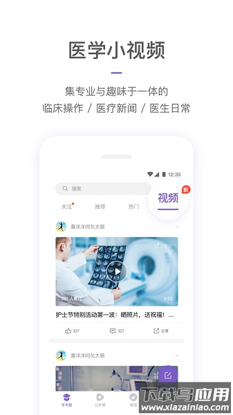 丁香园最新版app最新版截图1