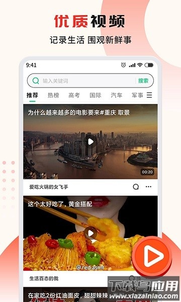 疯看浏览器官方版截图3